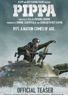 Пиппа (2023)