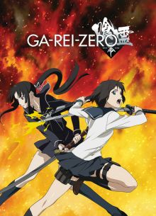 Га-Рей: Зеро / Пожиратель душ: Зеро (2008)