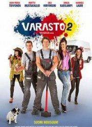 Склад 2 (2018)