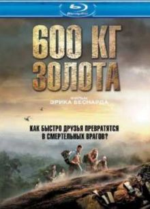 600   (2010)