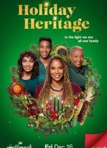Праздничное наследие (2022)
