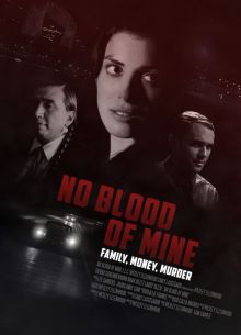 Не моя кровь (2017)