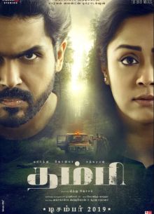 ������� ���� (2019)