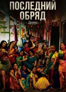 ��������� ����� (2026)