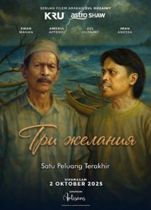 ��� ������� (2025)