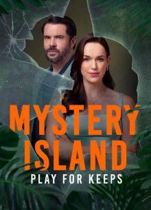 Таинственный остров: Игра на выживание (2025)