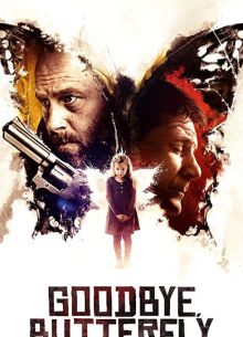 Прощай, Бабочка (2021)
