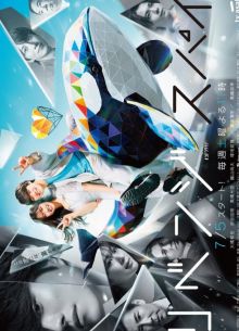 Любовь и месть: Шпионская игра (2025)