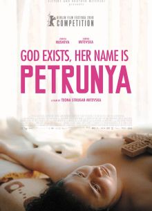 Бог существует, её имя – Петруния (2019)