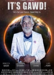 Это Гавд! (2017)