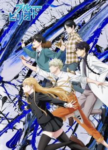 Голубой период (2021)