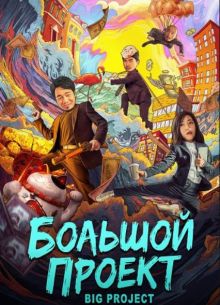 ������� ������ (2024)