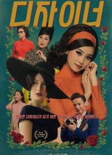 Портниха (2017)