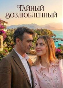 ������ ������������ (2025)