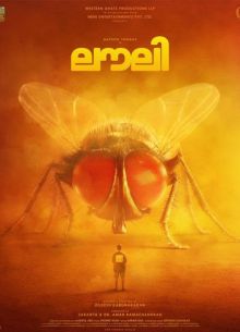 Лавли (2025)