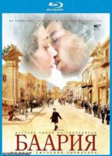 Баария (2009)