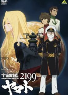 2199: Космический крейсер Ямато. Глава 1 (2012)