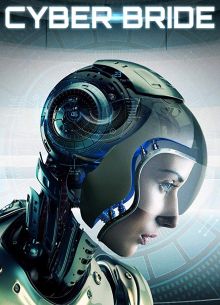 Киберневеста (2019)