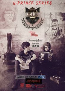 Безумный художник (2017)