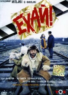 ����! (1995)