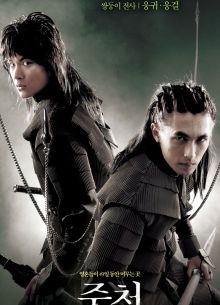 Беспокойный (2006)