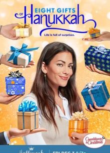 Восемь подарков на Хануку (2021)