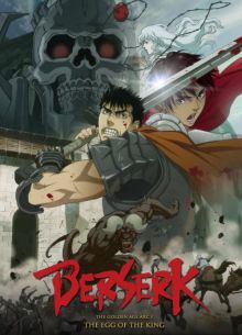 Берсерк. Золотой век: Фильм I. Бехерит Властителя (2012)