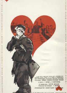 Республика ШКИД (1966)