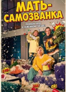 ���� ���������� (2025)