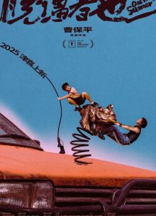 ����� �������� ����� (2025)