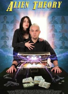 Инопланетная теория (2019)
