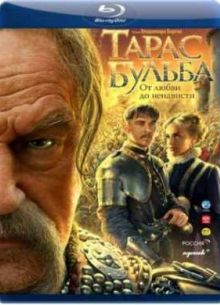 Тарас Бульба (2009)