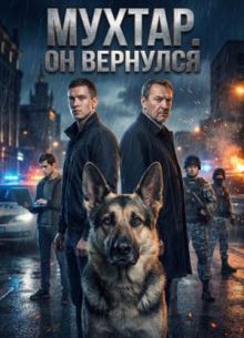 ������. �� �������� (2026)