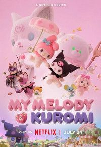 Май Мелоди и Куроми (2025)