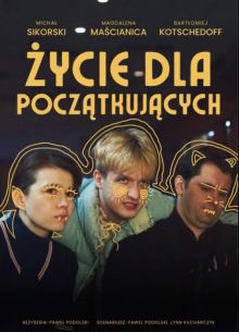 ����� ��� ���������� (2025)