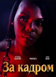 �� ������ (2025)