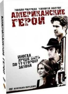 Американские герои (2001)
