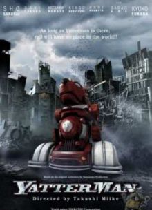 Яттерман (2009)