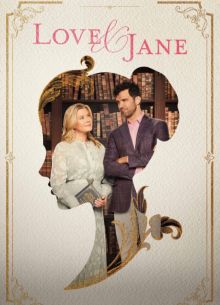 Любовь и Джейн (2024)