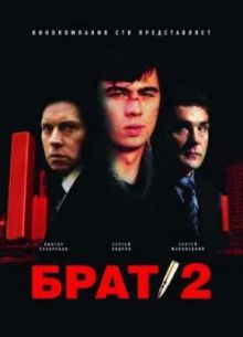  2 (2000)