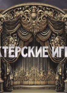 ��������� ���� (2026)