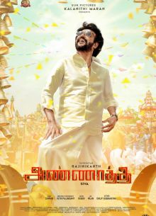 Старший брат (2021)