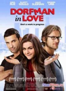 Дорфман (2011)
