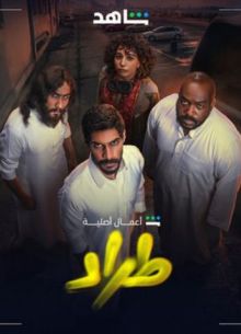 ���� / �������� (2025)