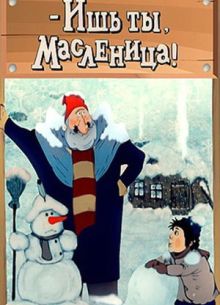 - ��� ��, ���������! (1985)