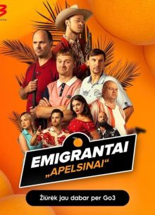 Эмигранты. Апельсины (2023)