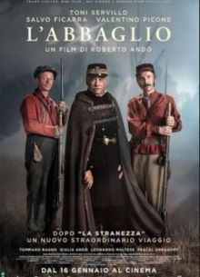Ослепление (2024)