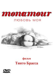 Monamour: Любовь моя (2005)