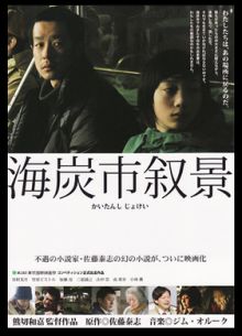 Этюды из жизни города Кайтан (2010)