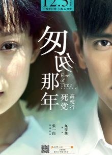 Путешествие в прошлое (2014)